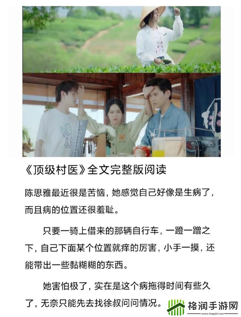 村医界的网红!免费阅读背后