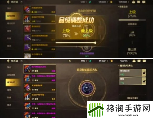 dnf手游怎么注水抗魔