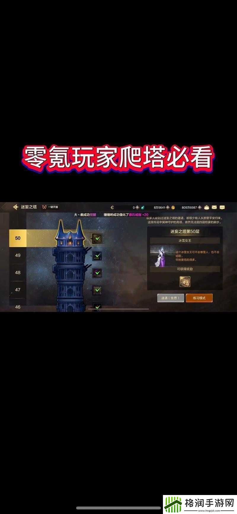 魔法禁书目录手游