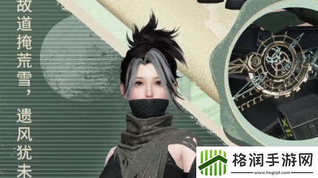 逆水寒手游荒朽遗风售价是多少逆水寒手游荒朽遗风售价一览