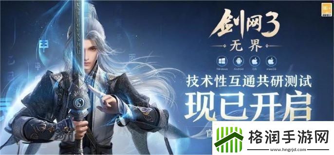 剑3无界塞外西风奇遇任务怎么做