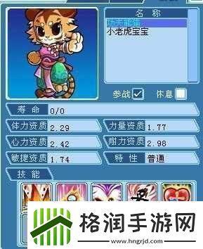 水浒Q传最猛宠物神兽的炼成秘诀