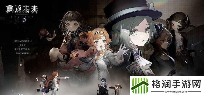 重返未来1999洛佩拉共鸣怎么摆