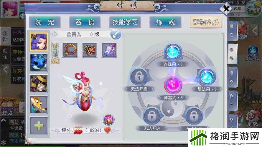 仙灵外传王者养成记