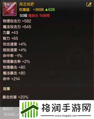 DNF手游月之光芒图鉴