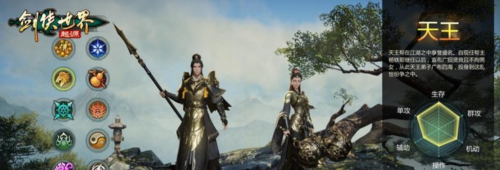 金刚怒目剑侠世界