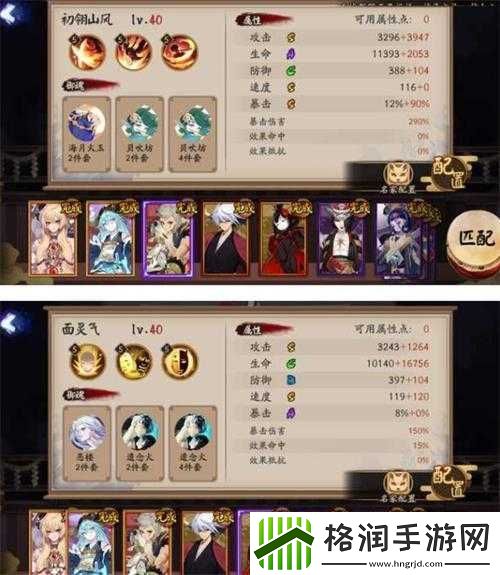 阴阳师百鬼弈王者阵容揭秘