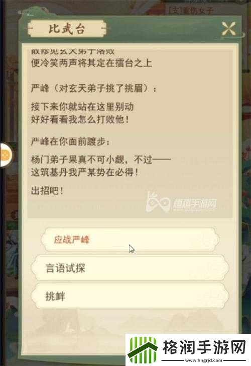 云端问仙主角抢了谁的筑基丹答案分享修改版云端问仙主角抢了谁的筑基丹