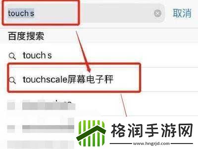 解锁新技能!TouchScale屏幕电子秤在线玩法全攻略