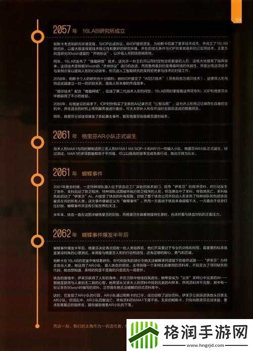 少女前线制造时间全揭秘