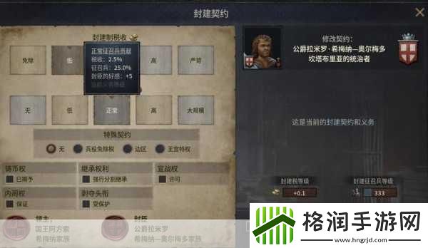 深度解析王国风云3