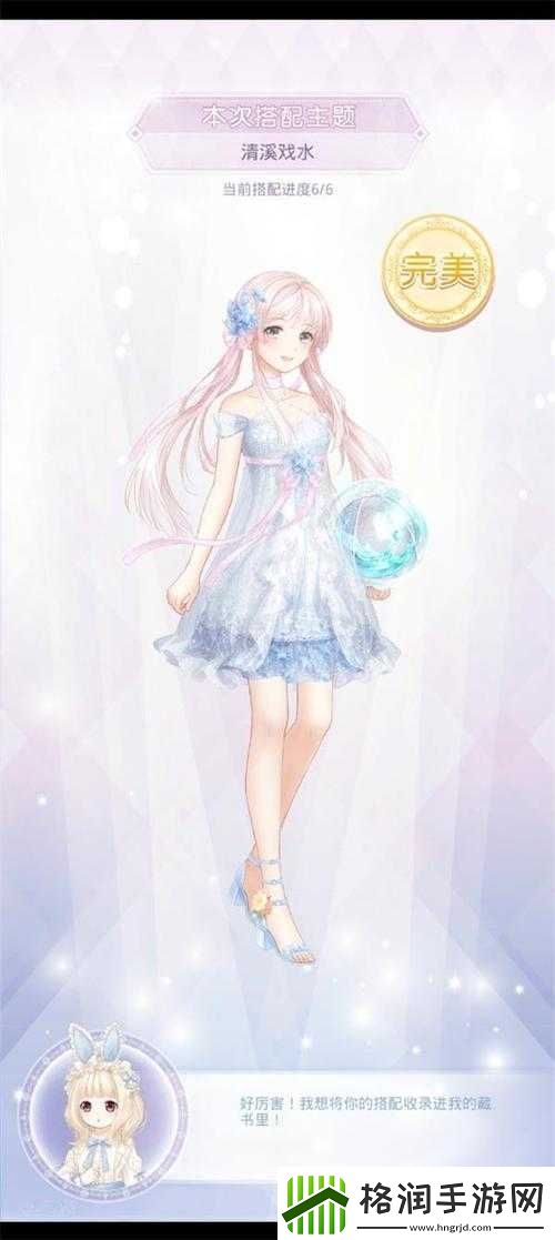 奇迹暖暖少女攻略