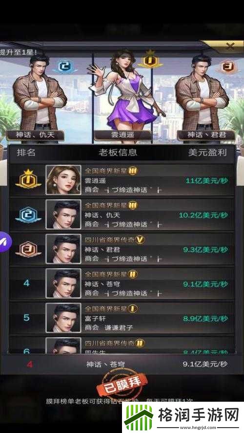 国平民玩家致富攻略