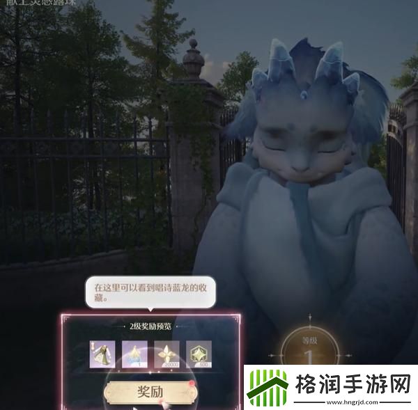 无限暖暖唱诗蓝龙任务怎么过