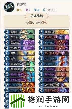 炉石传说瓦娘小明术卡组的深度解析