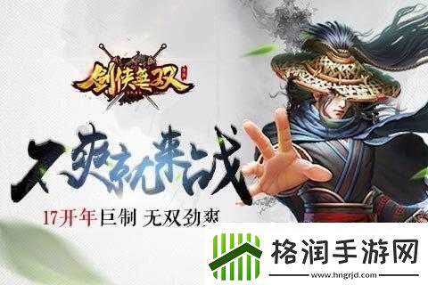 剑侠无双礼包领取攻略及激活码兑换大全详解