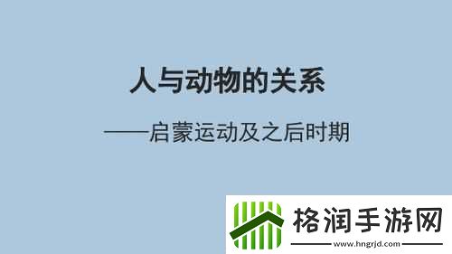 人畜禽corporation