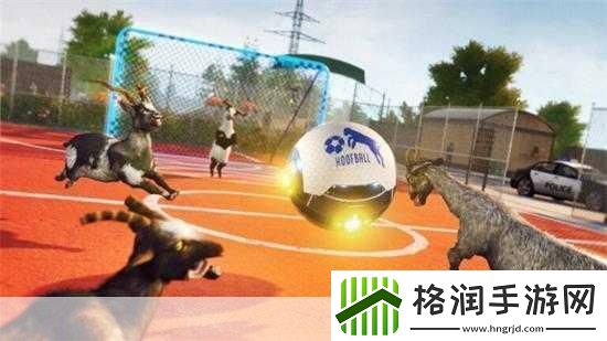 爆笑回归！模拟山羊重制版蓄势待发