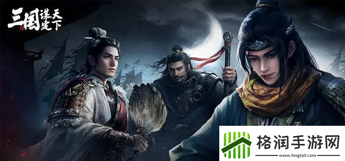 三国谋定天下贾诩曹操司马懿阵容怎么玩