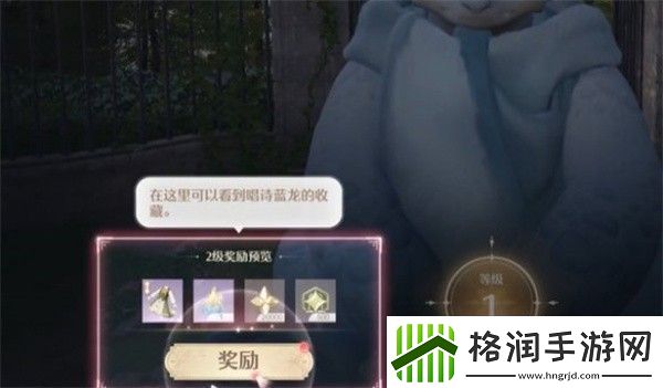 无限暖暖唱诗蓝龙任务怎么做