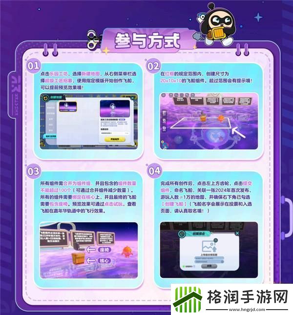 让创意飞向宇宙！蛋仔派对2024乐园嘉年华&超级工匠招募启动！