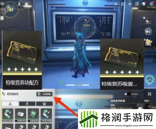 鸣潮复活药剂怎么制作