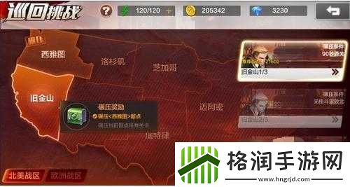 拳皇命运手游巡回挑战攻略