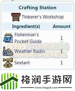 泰拉瑞亚寻鱼者制作攻略及寻鱼者ID获取方法详解