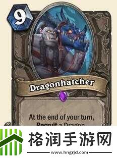 炉石传说巨龙孵化者