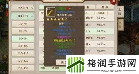 问道手游鞋子图鉴详解