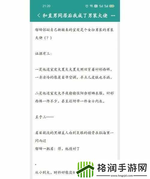 恋翻车后被室友爆炒