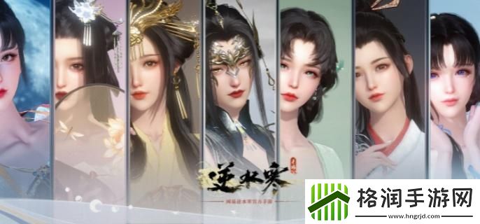 逆水寒手游福报之报怎么过