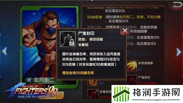 拳皇98终极之战ol格斗家传记攻略详解