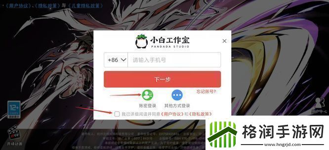 忍者必须死3账号怎么切换