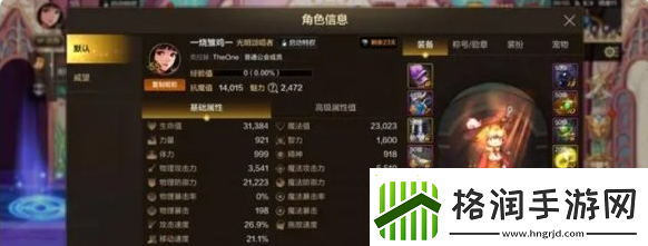 dnf手游怎么注水抗魔