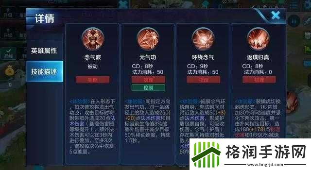 王者荣耀新英雄巽技能解析