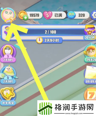 蛋仔滑滑怎么隐藏城市信息