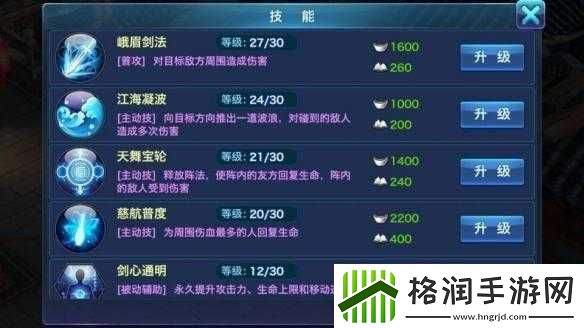 剑侠情缘手游峨眉解析