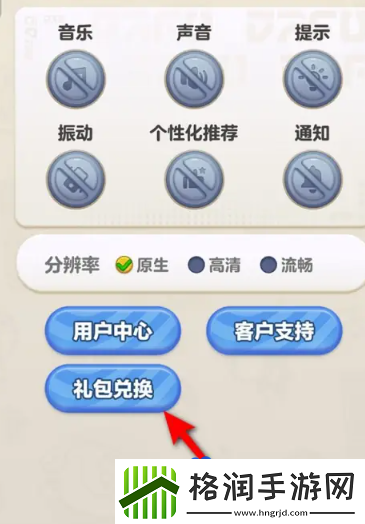 蛋仔滑滑礼包码怎么使用礼包码使用方法