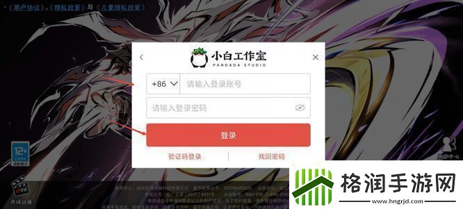 忍者必须死3账号怎么切换