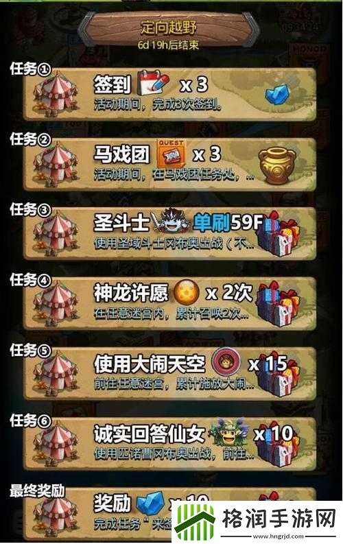 不思议迷宫儿童节攻略