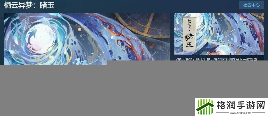 横板冒险幻想游戏栖云异梦