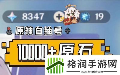 原神自抽账号安全交易平台分享