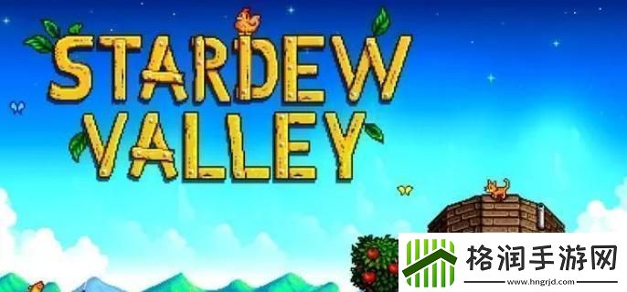 星露谷物语果酱怎么制作