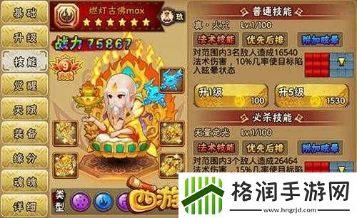 西游萌萌之天生神技