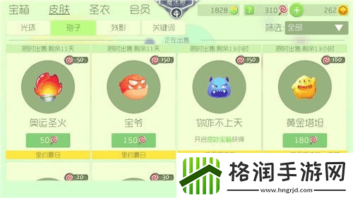 球球大作战宝爷皮肤获取攻略
