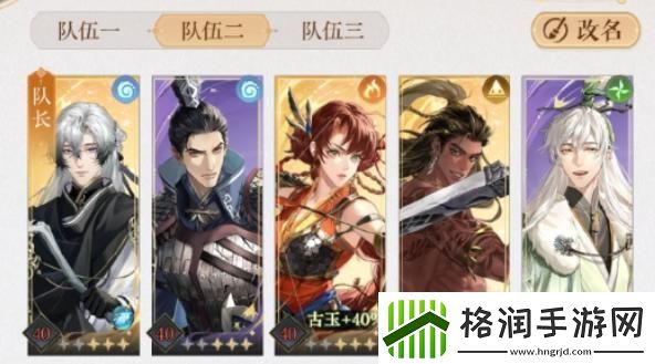 如鸢马超阵容怎么搭配