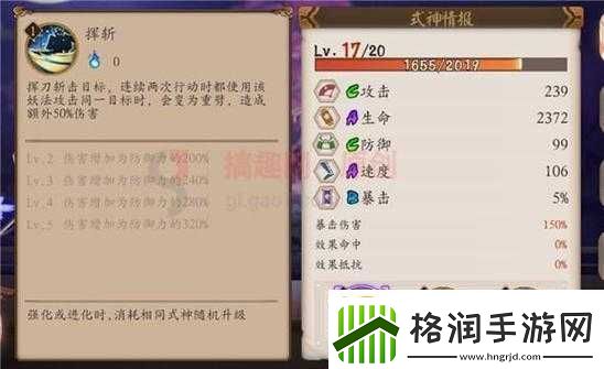 阴阳师手游兵俑怎么样R卡兵俑技能属性详解