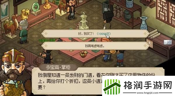 大侠立志传邙山墓穴在哪