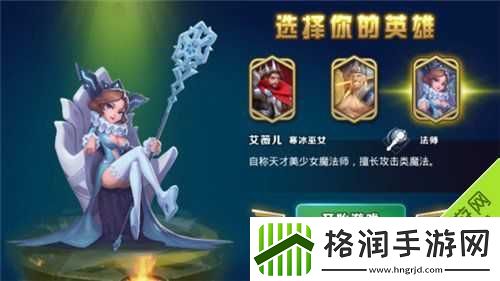 剑与家园更换初始英雄攻略